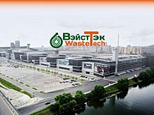 СберЛизинг принимает участие в 13-ой международной выставке ВэйстТэк
