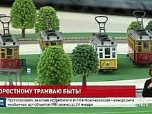 В донской столице приступили к проектированию крупнейшего транспортного проекта &ndash; скоростного трамвая