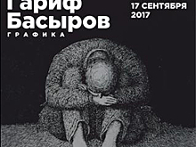 Иллюстрации к двум поэмам Маяковского впервые покажут на Урале в рамках фестиваля графики