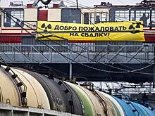 Силовики из-за денег превращают Россию в свалку западных ядерных отходов