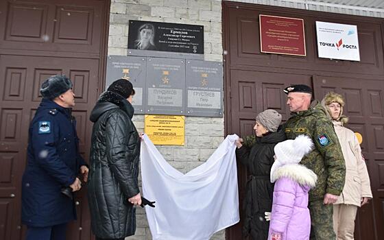 На здании школы в Сасове установили мемориальную доску в честь погибшего Ермолова
