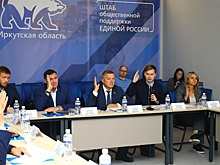 Президиум регионального политсовета партии «Единая Россия» обсудил кандидатуру на должность председателя Думы Иркутска