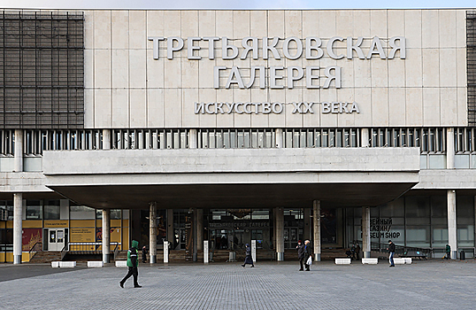 Закрытие отдела новейших течений в Третьяковке возмутило художественную общественность