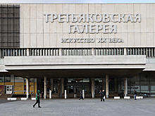 Закрытие отдела новейших течений в Третьяковке возмутило художественную общественность