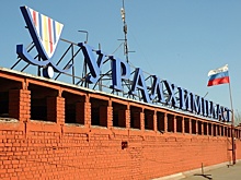 "Уралхимпласт" в мусорной яме