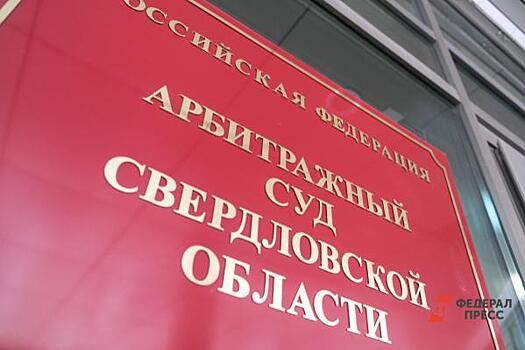 Екатеринбургский «авторитет» подал иск о своем банкротстве