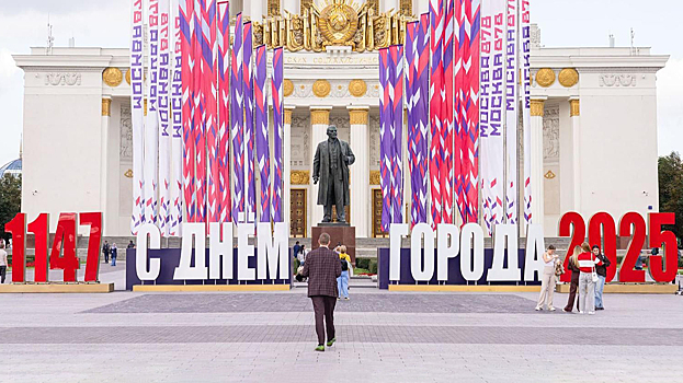 День города — 2025 в Москве: дата, история, программа мероприятий