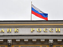 ЦБ отсрочил требования по рейтингу к активам страховщиков