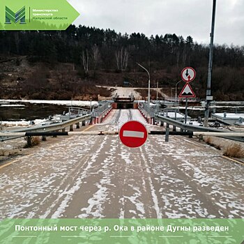 Движение по мосту через Оку будет закрыто из-за половодья