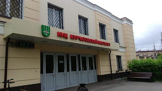 Курчатовский институт в Щукине посетила губернатор Ханты-Мансийского автономного округа-Югры
