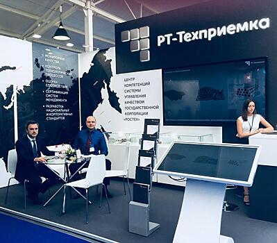 «РТ-Техприемка» перевыполнила план по поставке металла в 1,5 раза