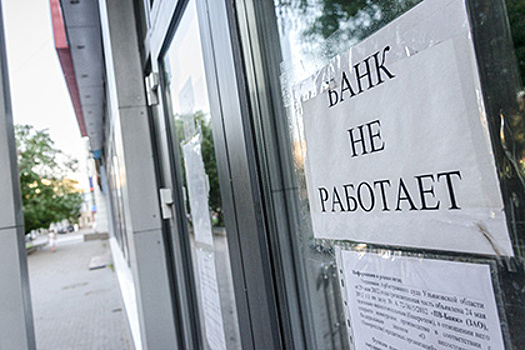 Дыра в капитале БайкалБанка превысила шесть миллиардов рублей