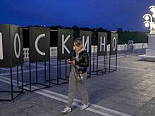 Первую церемонию бракосочетания провели в кинопарке «Москино»