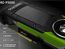 NVIDIA представила профессиональные видеокарты Quadro P6000 и P5000 на базе Pascal
