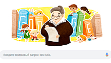 Google выпустил дудл к 116-летию со дня рождения писательницы Софьи Могилевской
