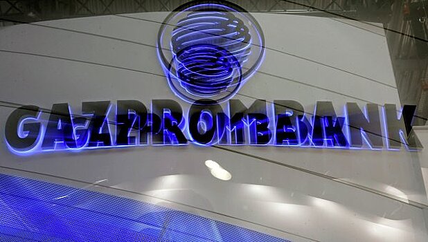 АСВ купило акции Газпромбанка на 126 млрд рублей