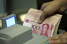 Китай нацелился сделать юань мировой валютой