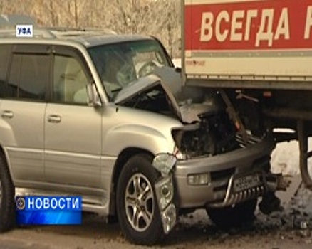 В Уфе внедорожник влетел под прицеп большегруза