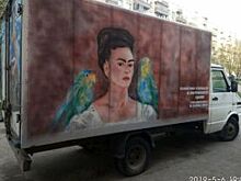 В Петербурге продают грузовой фургон с картинами Фриды Кало