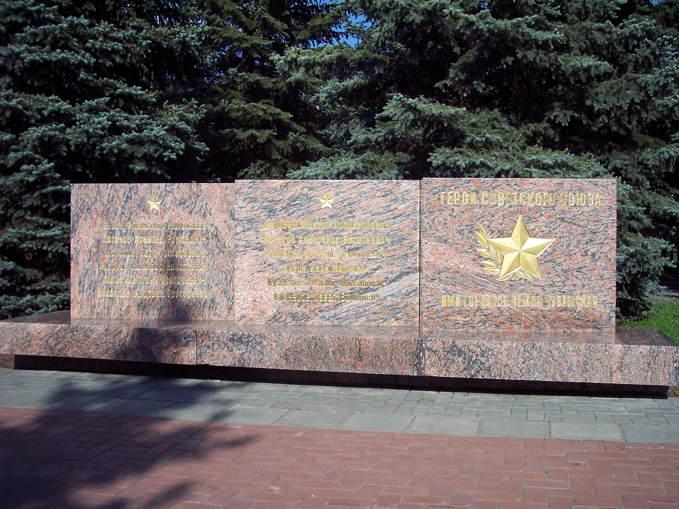 Мемориальный парк Победы, Чебоксары, Россия, Европа
