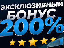 Какие бонусы дают букмекеры к ЕВРО-2020?