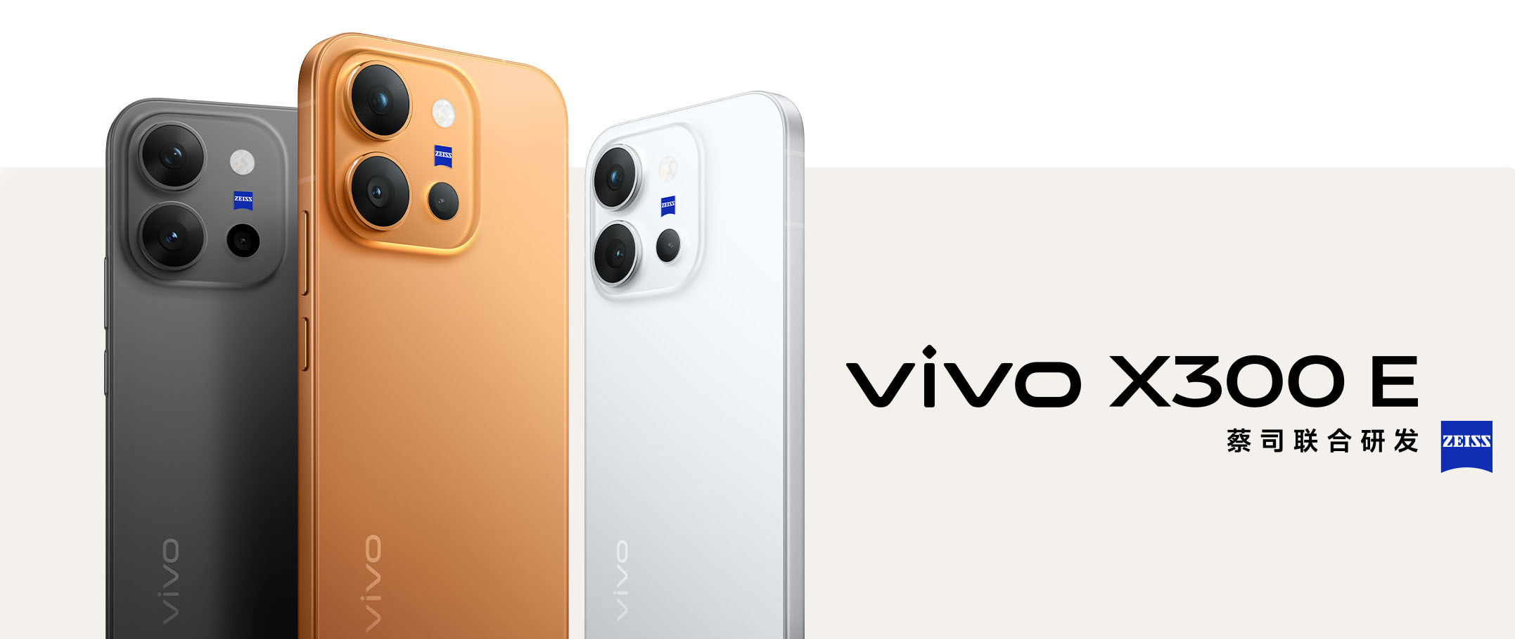 Snapdragon 8 Gen 5, три камеры по 50 Мп: представлен смартфон Vivo X300e