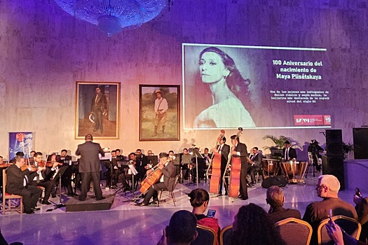 В Никарагуа состоялся концерт памяти Майи Плисецкой