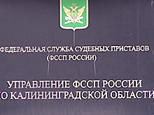ФАС оштрафовало ритуальное агентство в Светлом