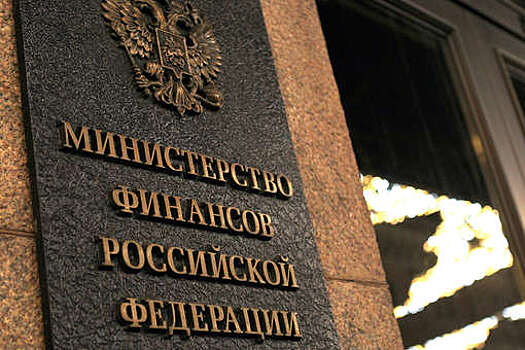 Минфин: дефицит бюджета России в январе составил 1,7 трлн рублей