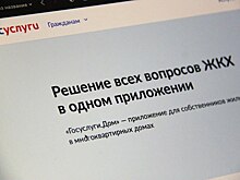 Управляющие компании Нижегородской области присоединились к «Дню собственника» и провели общие собрания через ГИС ЖКХ