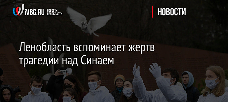 В Петербурге открыли мемориал памяти погибших в авиакатастрофе над Синаем