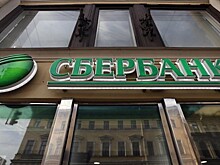 Чистая прибыль Сбербанка снизилась на почти треть на фоне продажи турецкого Denizbank