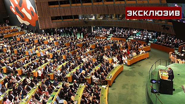 Эксперт: альтернативы ООН на сегодняшний день не существует