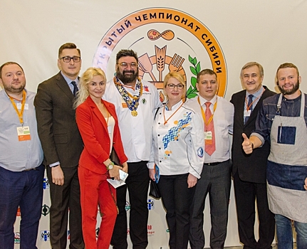В Новосибирске прошла масштабная конференция для представителей индустрии питания Сибири