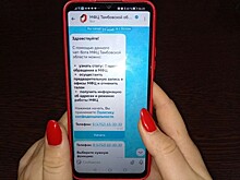 Жители Тамбовской области в мессенджере MAX могут записаться на прием в МФЦ