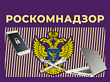 Что такое Роскомнадзор и почему он всё блокирует. Объясняем простыми словами