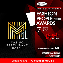 В Москве вручат премию Fashion People Awards 2018