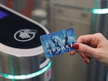 Москвичи продолжают активно пополнять «Тройку» с помощью сайта «Миллион призов»