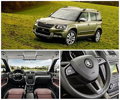 Больше никаких ограничений! SKODA YETI в Атлант-М Тушино!