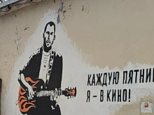 В Южно-Сахалинске закрасили граффити с комиком Семёном Слепаковым
