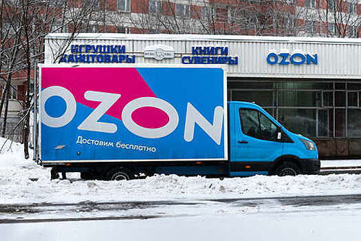 РБК: в Ozon заявили о риске роста цен из-за законопроекта о маркетплейсах