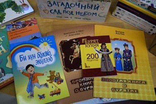 Муниципальные библиотеки Ольхонского района получат более 600 новых книг для детей и подростков - Иркутская область. Официальный портал