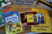 Муниципальные библиотеки Ольхонского района получат более 600 новых книг для детей и подростков - Иркутская область. Официальный портал