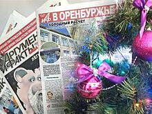 2019-й: успехи, провалы и сюрпризы. Каким был уходящий год для Оренбуржья?