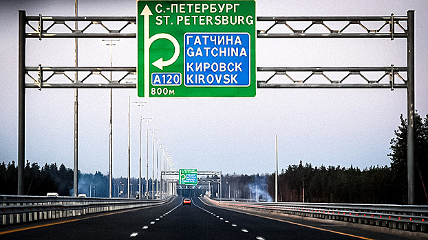 Когда по трассе Москва – Петербург поедем с ветерком?