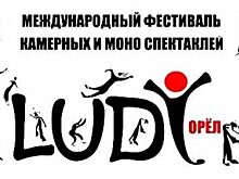 Орловцам покажут «Череп из Коннемары» и «Подлинную историю Фрекен Хильдур Бок»