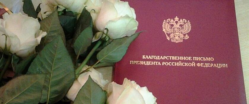 Три учителя из Удмуртии получили благодарность президента России
