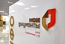 Москвичи теперь могут поставить автомобиль на учет в 7 центрах госуслуг