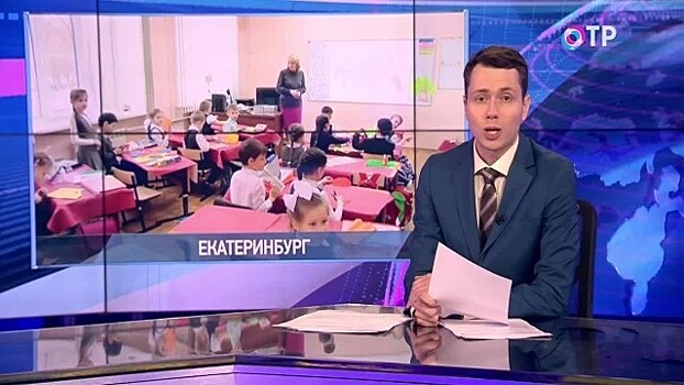 Восемь уголовных дел возбуждено в Екатеринбурге по факту фиктивных прописок школьников