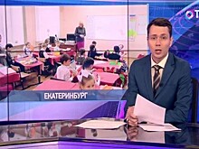 Восемь уголовных дел возбуждено в Екатеринбурге по факту фиктивных прописок школьников